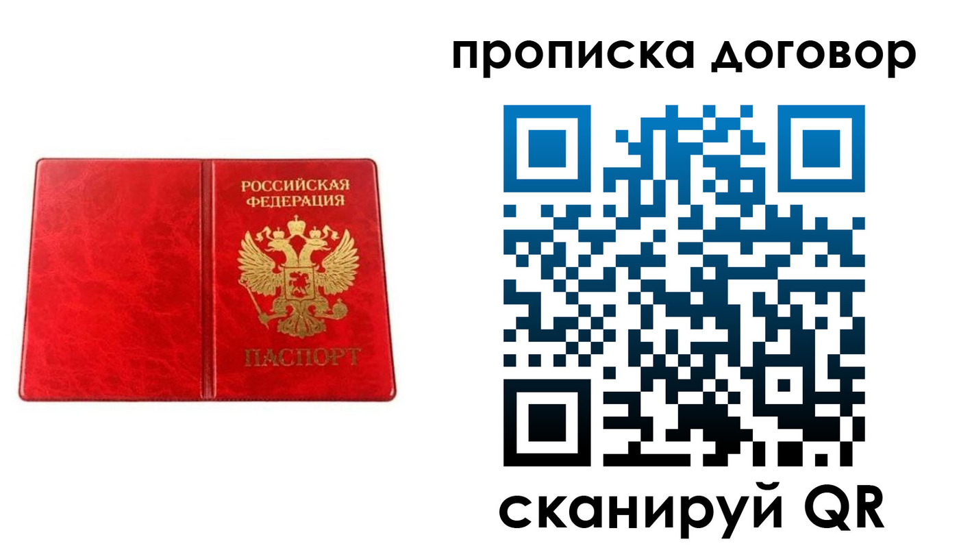 временная регистрация адрес в Конаково