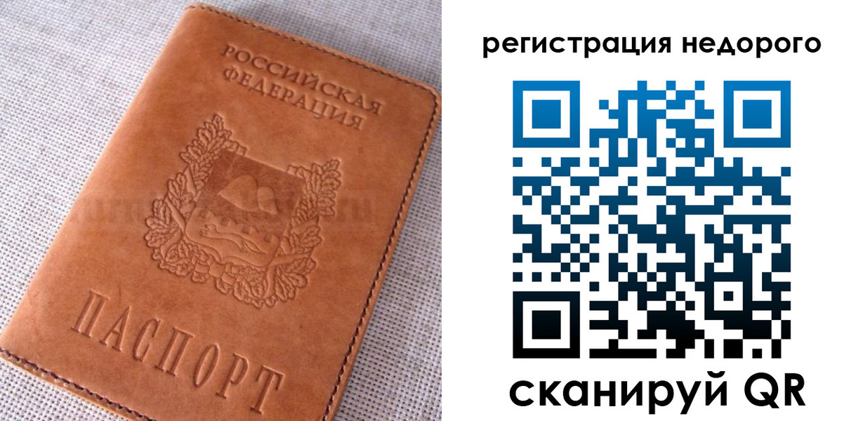 прописка от собственника в Конаково