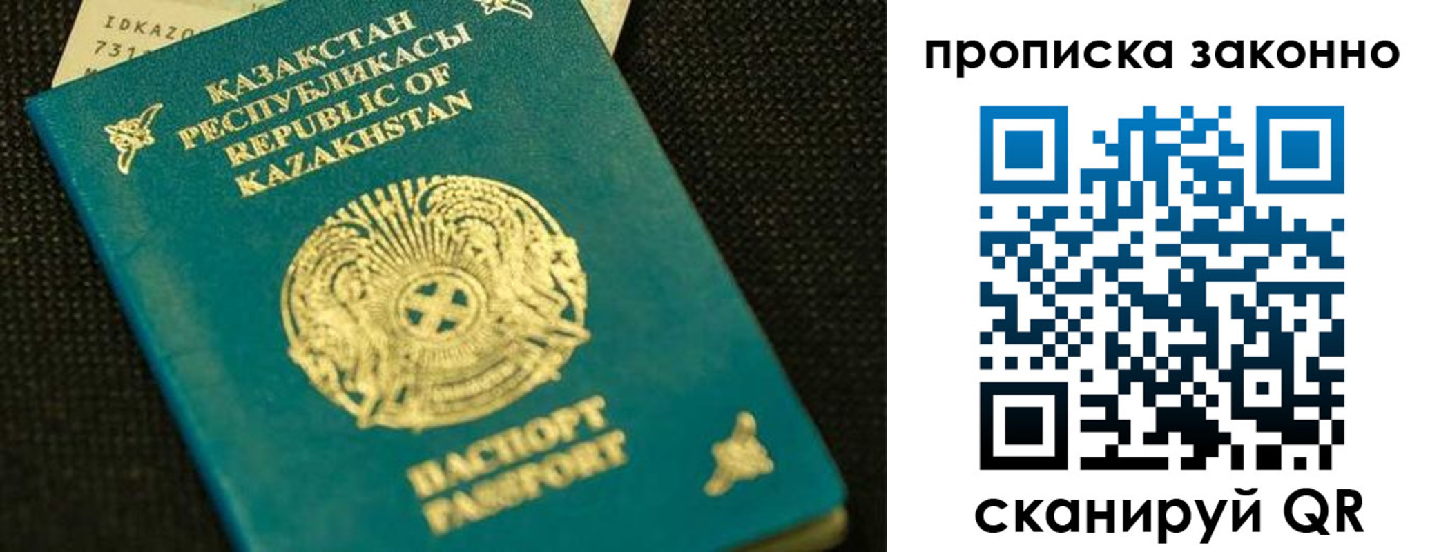 временная регистрация недорого в Конаково