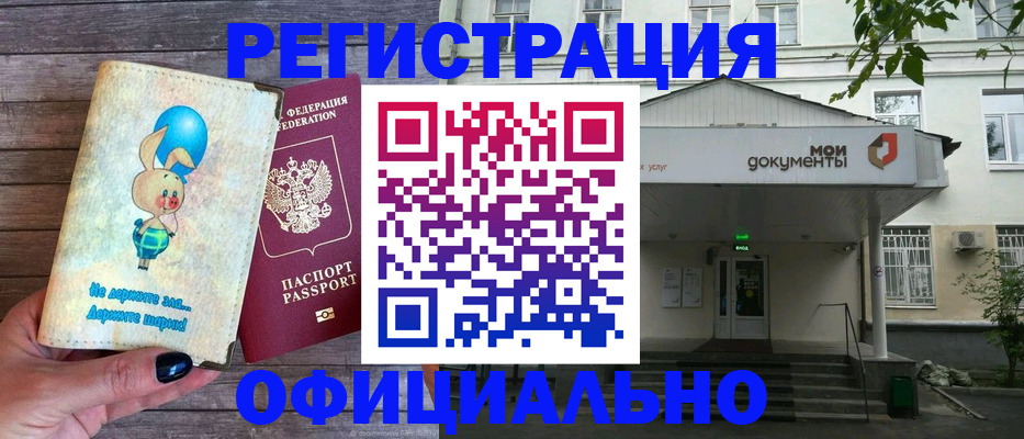 временная регистрация в квартире в Конаково