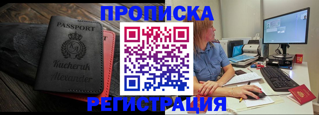 прописка для школы в Конаково