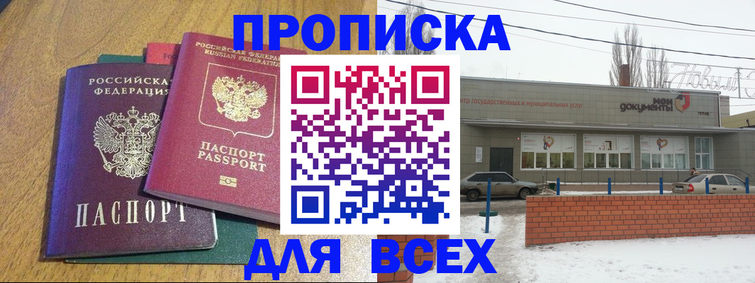 временная регистрация адрес в Конаково