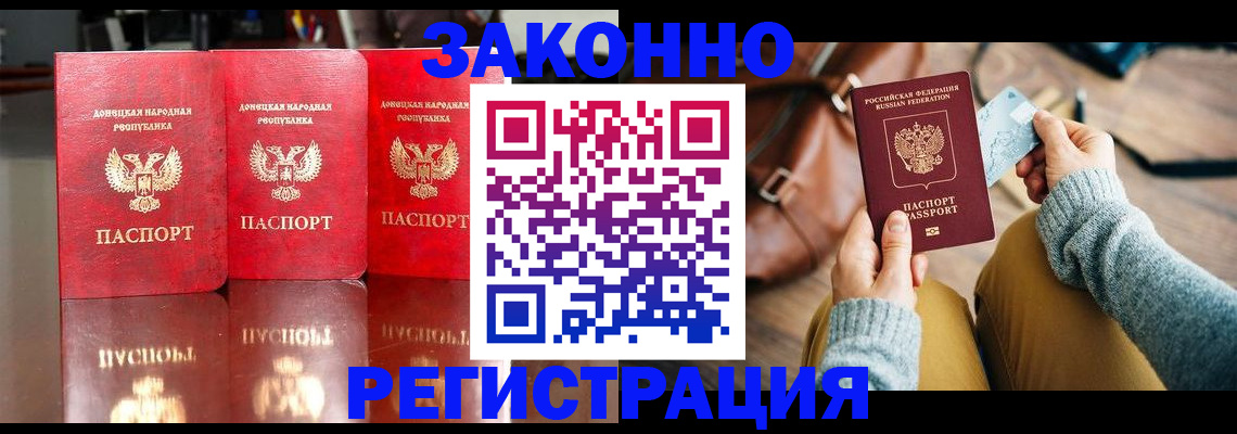 прописка в Конаково
