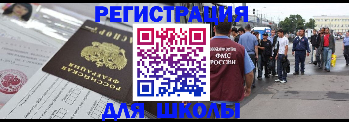 прописка ребенка в Конаково